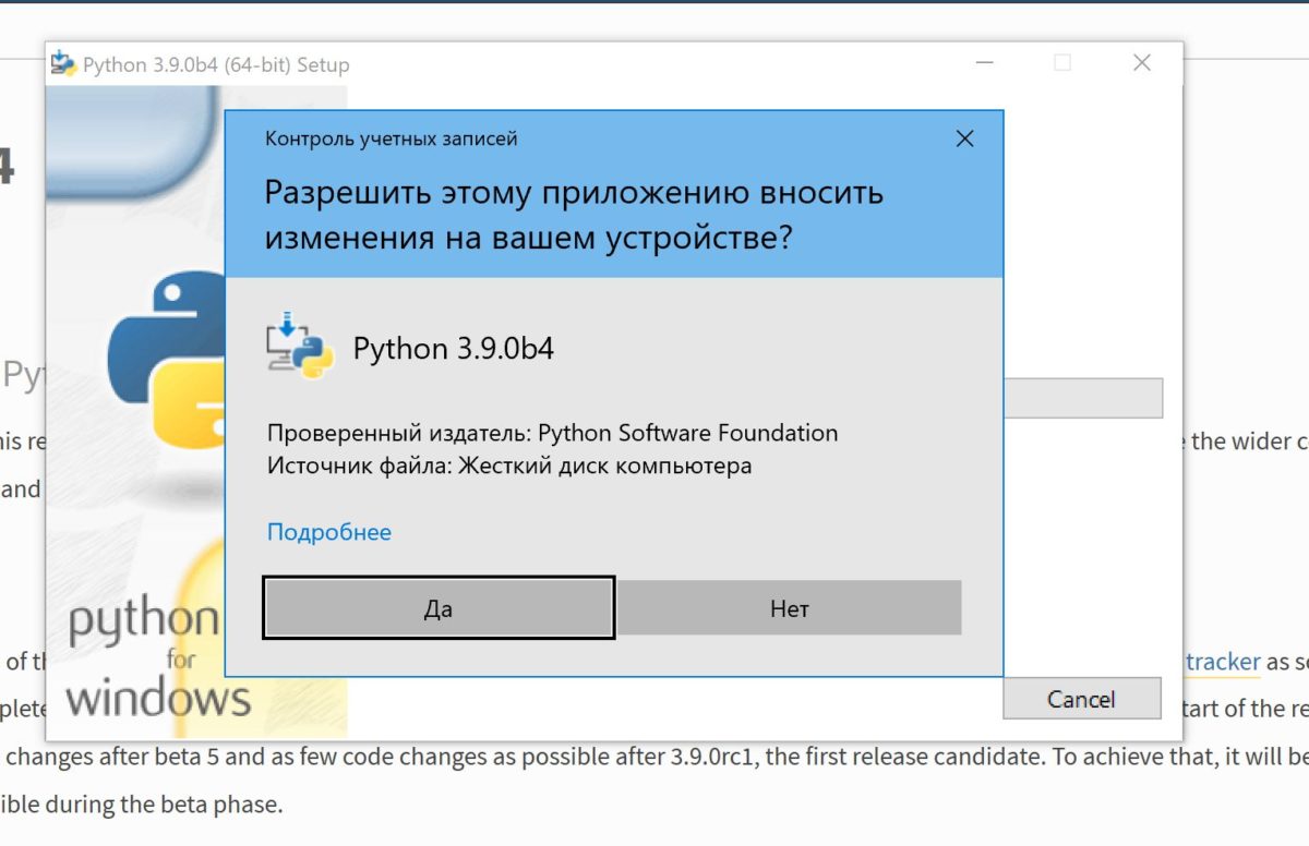 Как обновить python в windows